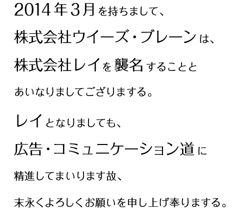2014N3܂āAЃEC[YEu[́AЃCP邱ƂƂȂ܂Ă܂B